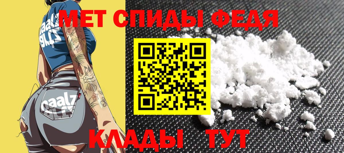 АМФ  Amphetamine VHQ  АМФ  Большой Камень  Вход с VPN 