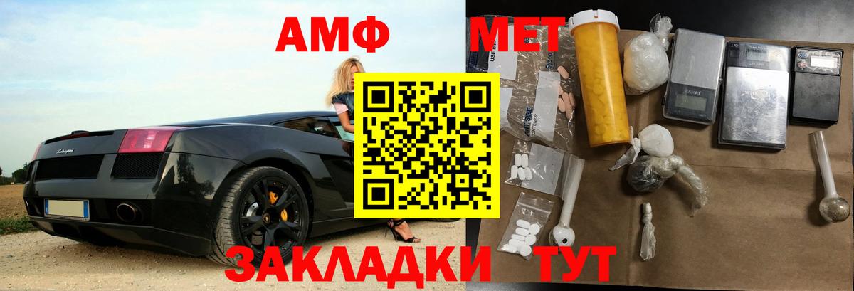 АМФ 97% Большой Камень
