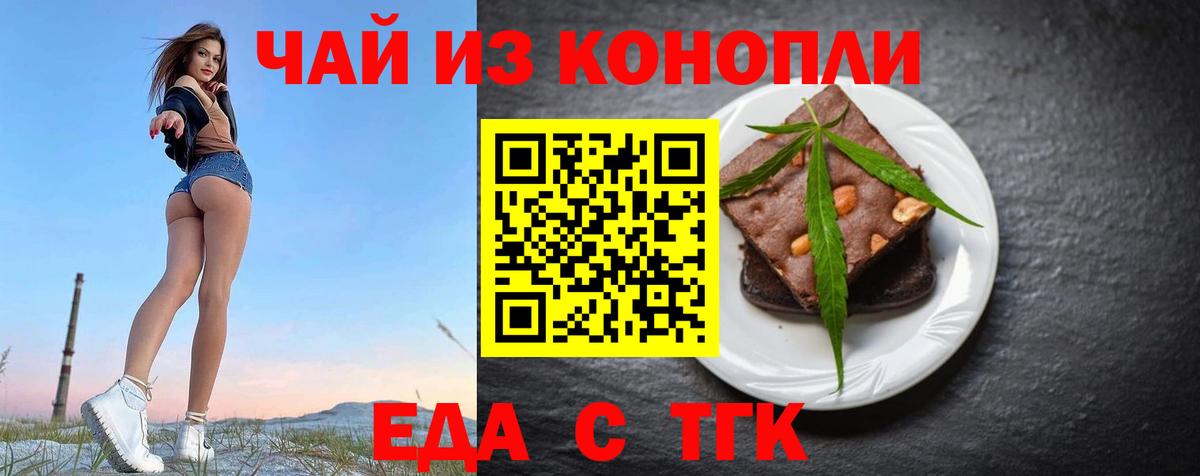 Большой Камень  Еда ТГК марихуана  Вход с VPN 