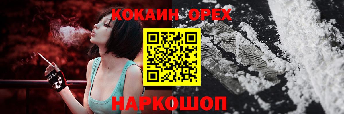 COCAIN Эквадор Большой Камень