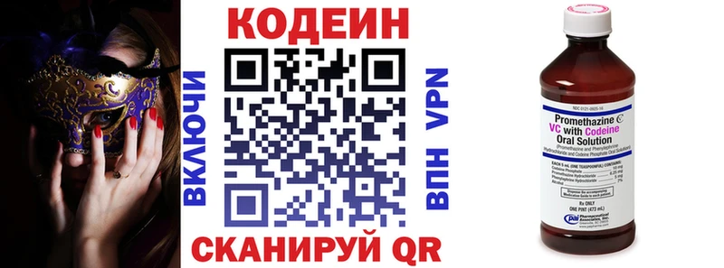 shop наркотические препараты  гидра сайт  Большой Камень  цены наркотик  Codein Purple Drank 