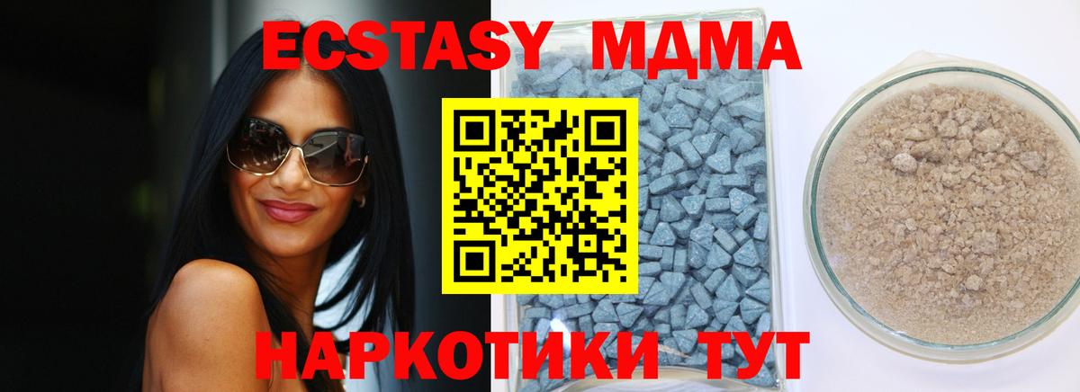 Большой Камень  закладка  Вход с VPN  Ecstasy  ЭКСТАЗИ 280 MDMA  Экстази круглые 