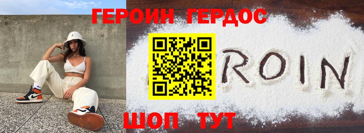 Героин  ГЕРОИН белый  Вход с VPN  Большой Камень 