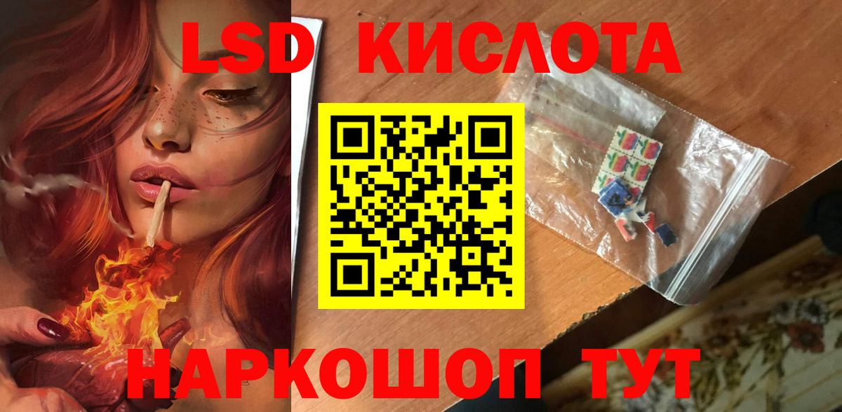 LSD-25 экстази кислота Большой Камень