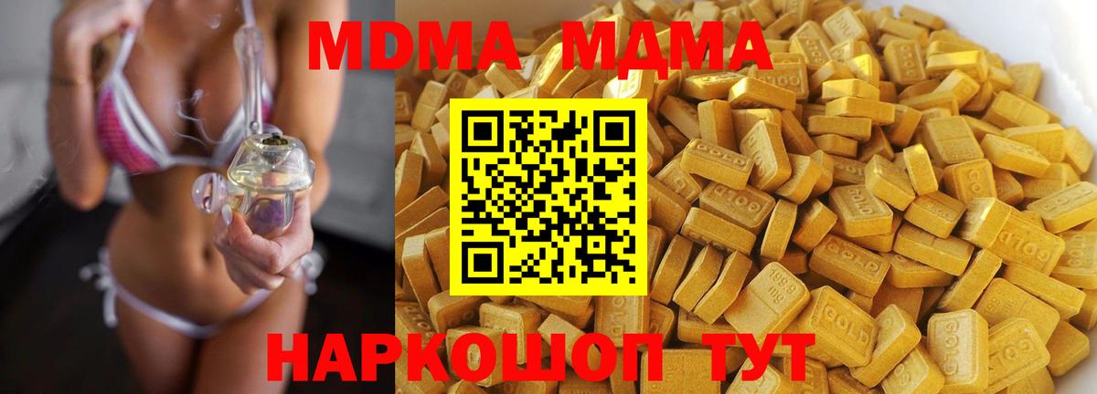 МДМА молли Большой Камень