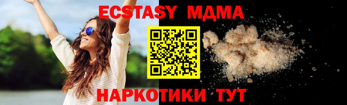 Большой Камень  МДМА VHQ  МДМА молли  МДМА  Вход с VPN 
