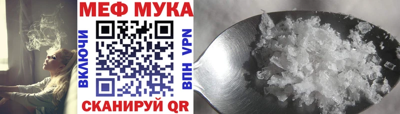 МЯУ-МЯУ mephedrone  Большой Камень 