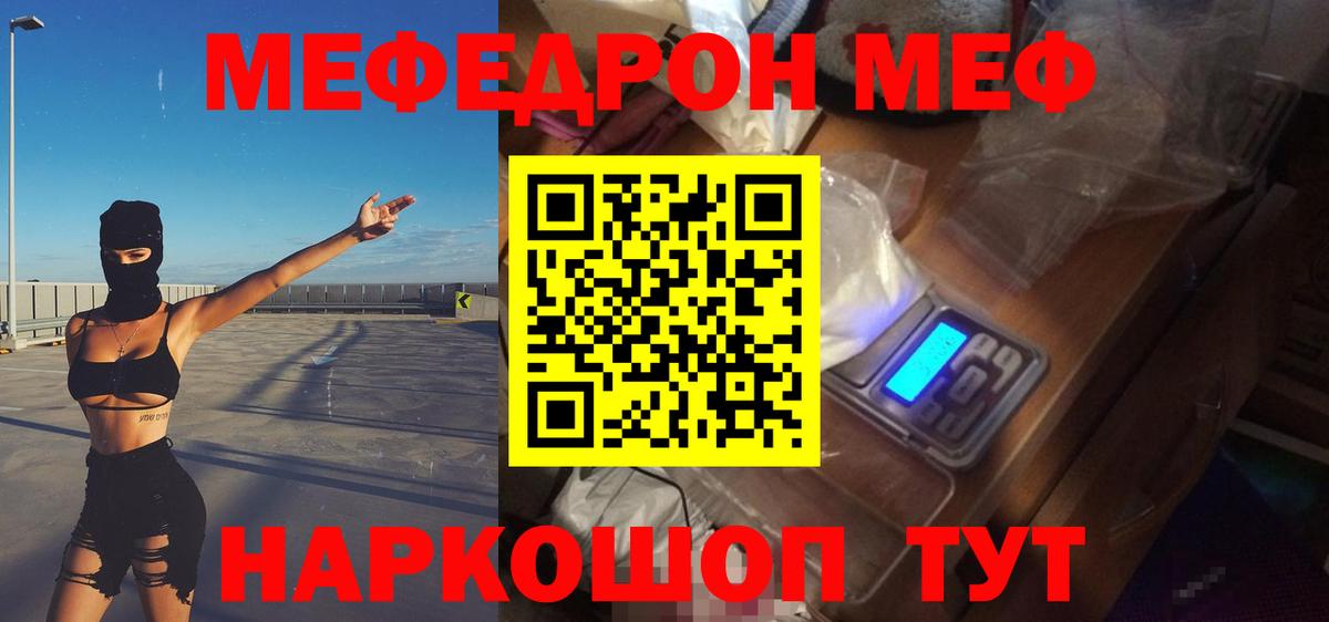 Меф кристаллы Большой Камень
