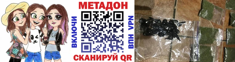 Метадон кристалл  Большой Камень 