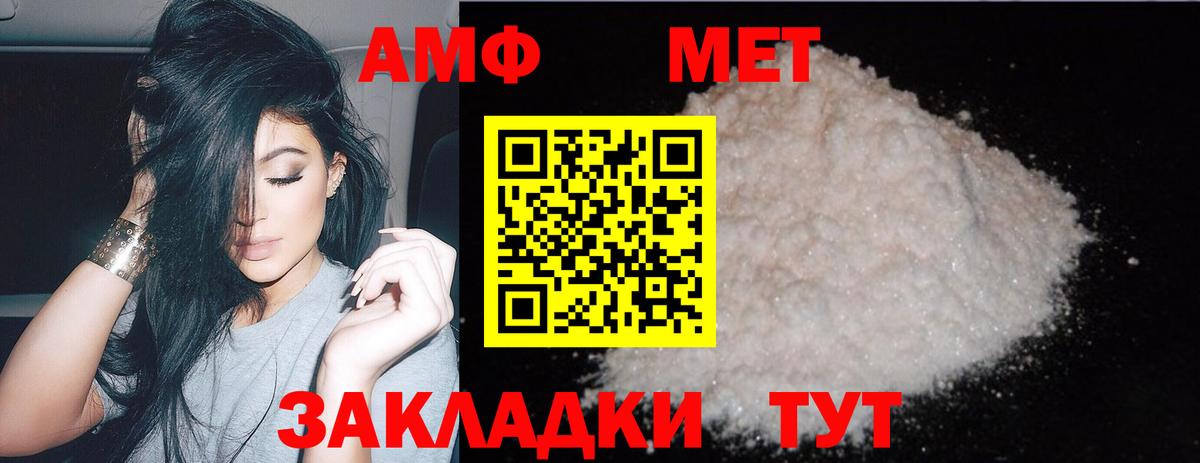 Метамфетамин мет Большой Камень