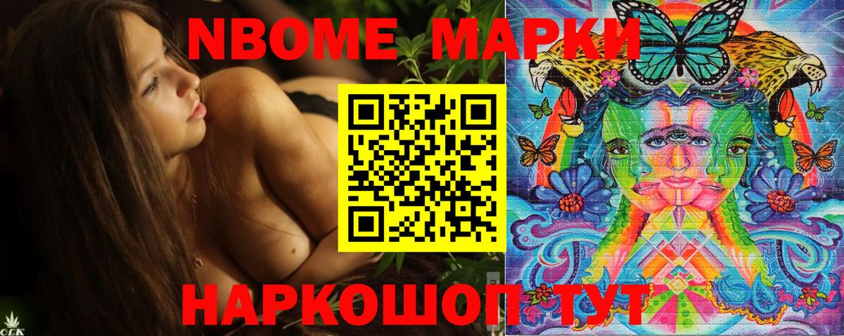 Марки N-bome  Вход с VPN  Наркотические марки 1,8мг  Большой Камень  Наркотические марки 1,8мг 