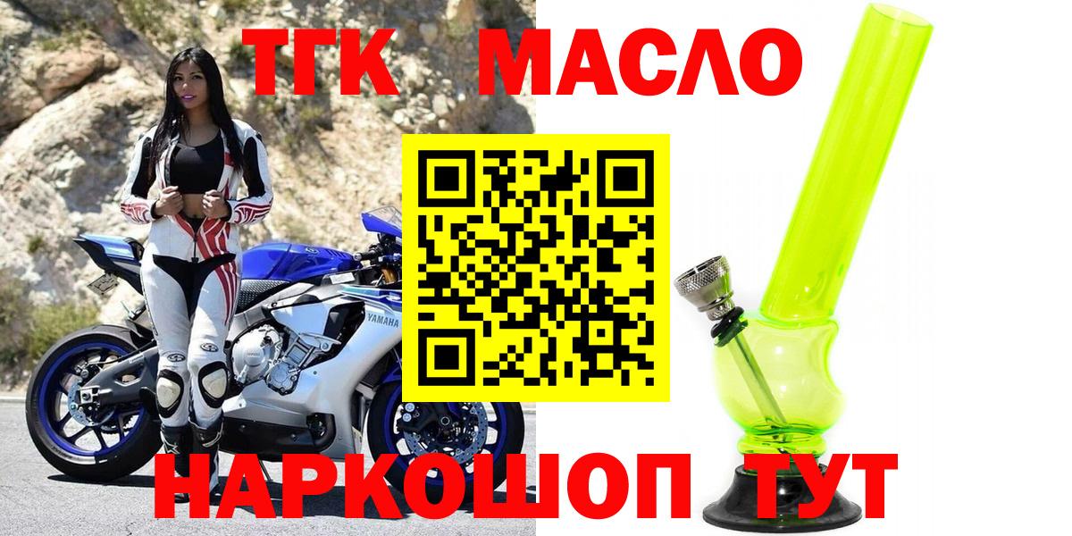 Дистиллят ТГК гашишное масло  Дистиллят ТГК концентрат  Большой Камень  где найти наркотики  Вход с VPN 