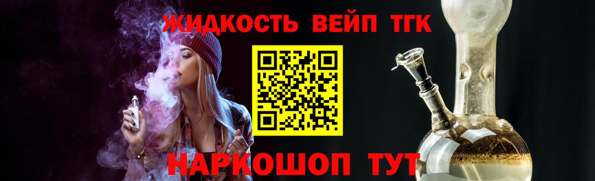 Дистиллят ТГК THC oil Большой Камень
