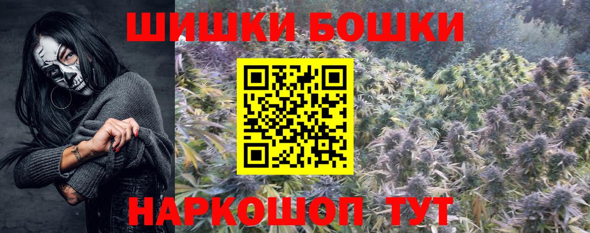 Шишки марихуана THC 21% Большой Камень